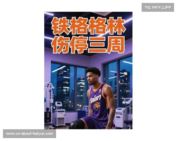 太阳主帅公布杰伦格林伤情腿筋加重预计十天后再评估恢复进展