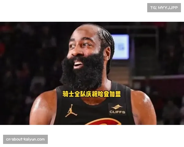 哈登加盟骑士后激活全队进攻效率联盟第一